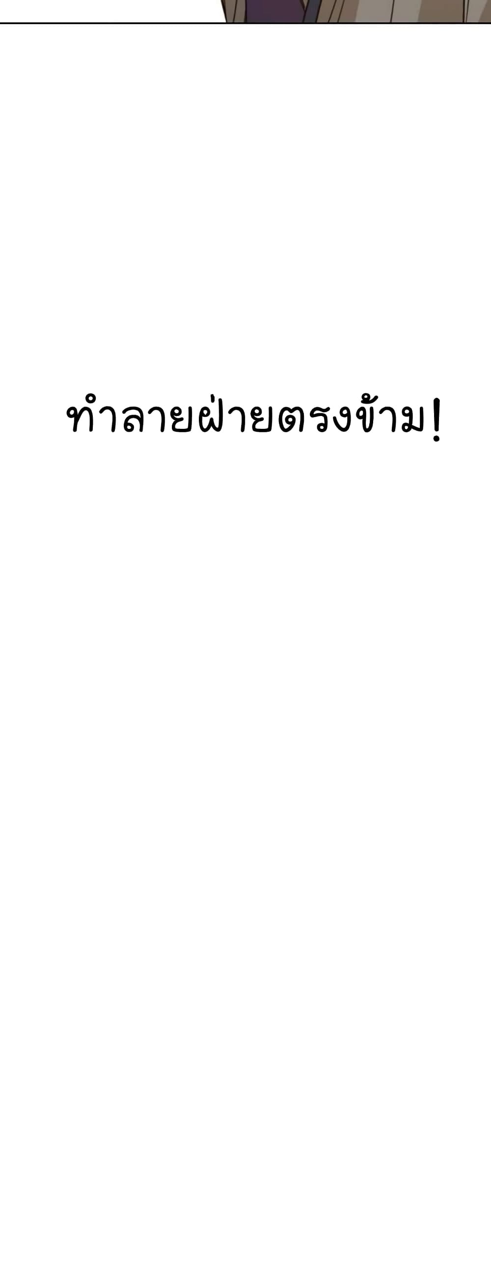 Real Man 25-25