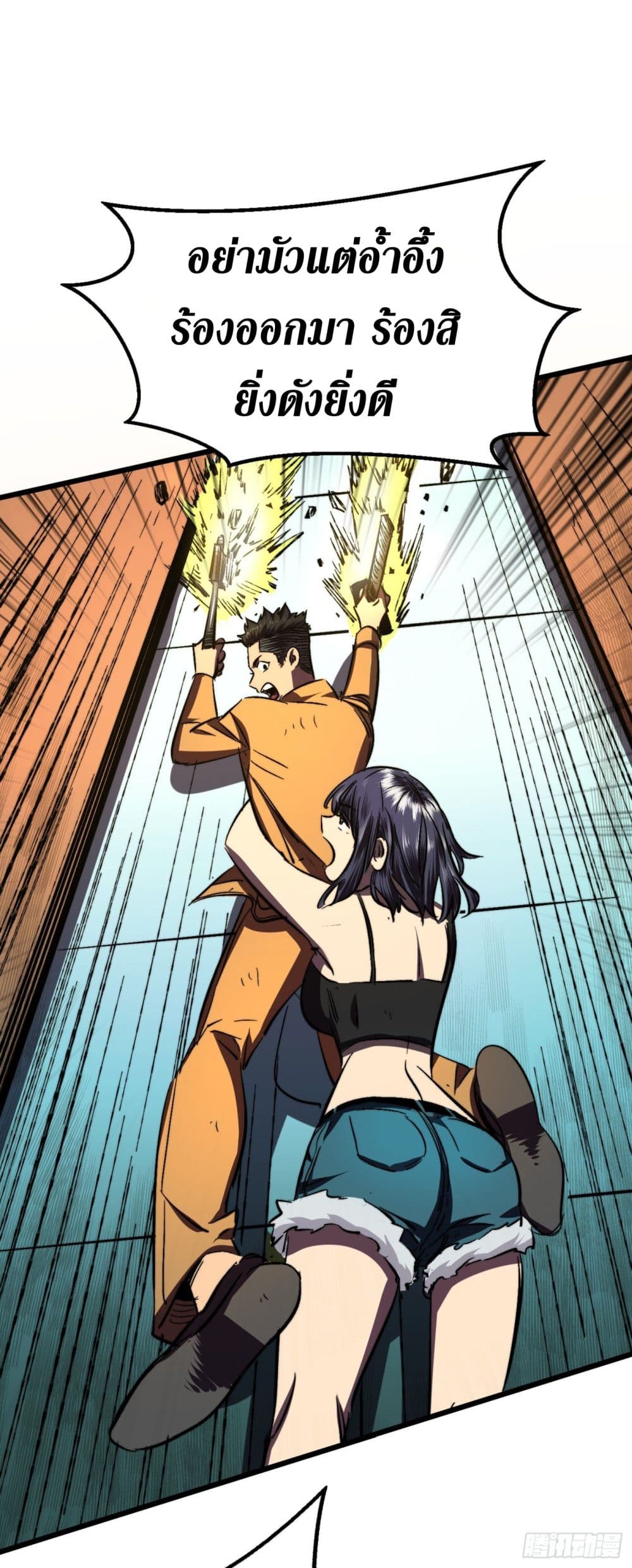 The Last Hero 8-8