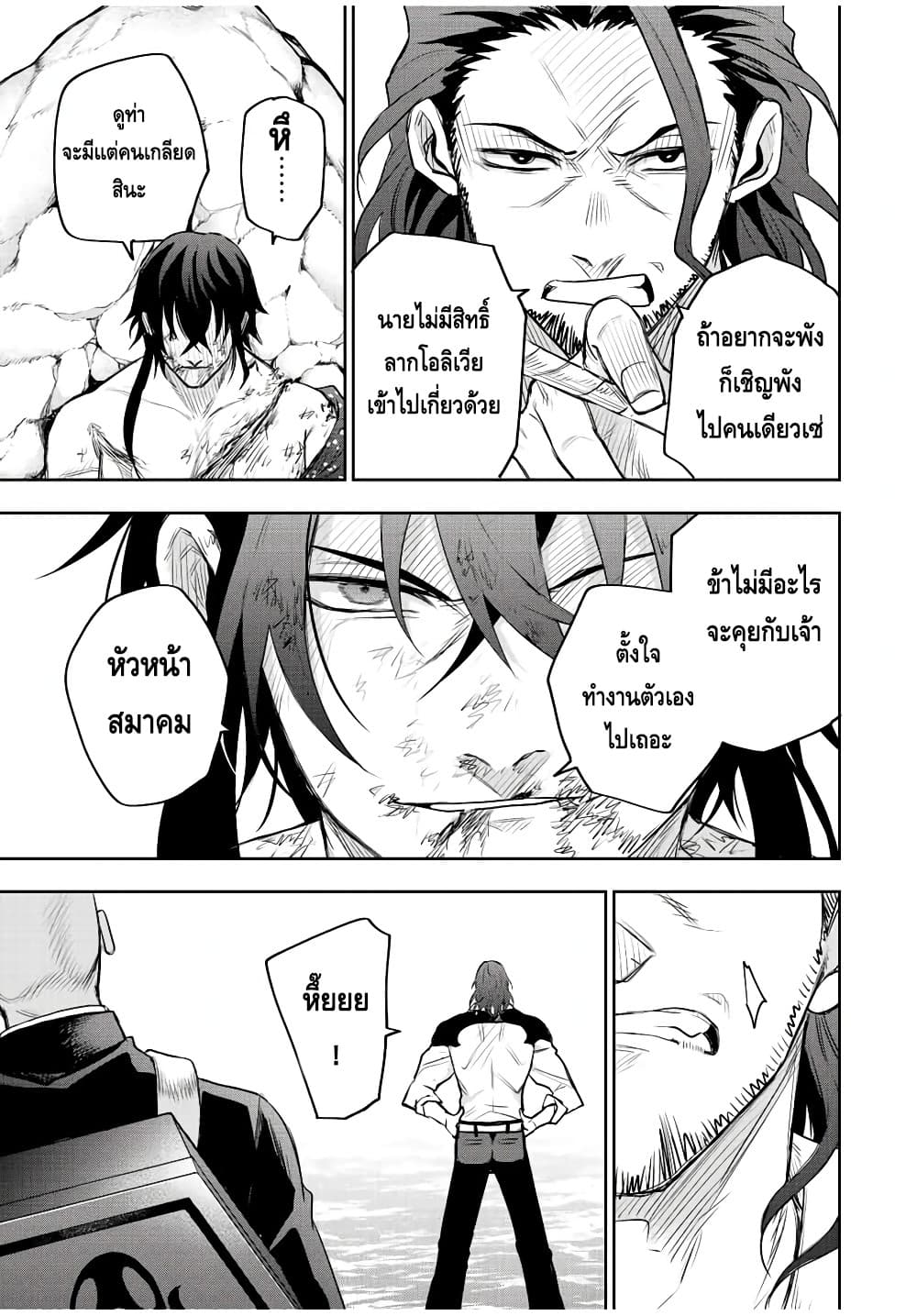 Mikata ga Yowa Sugite Hojo Mahou ni Toushite ita Kyuutei Mahou shi, Tsuihou Sarete Saikyou wo Mezasu 51-51