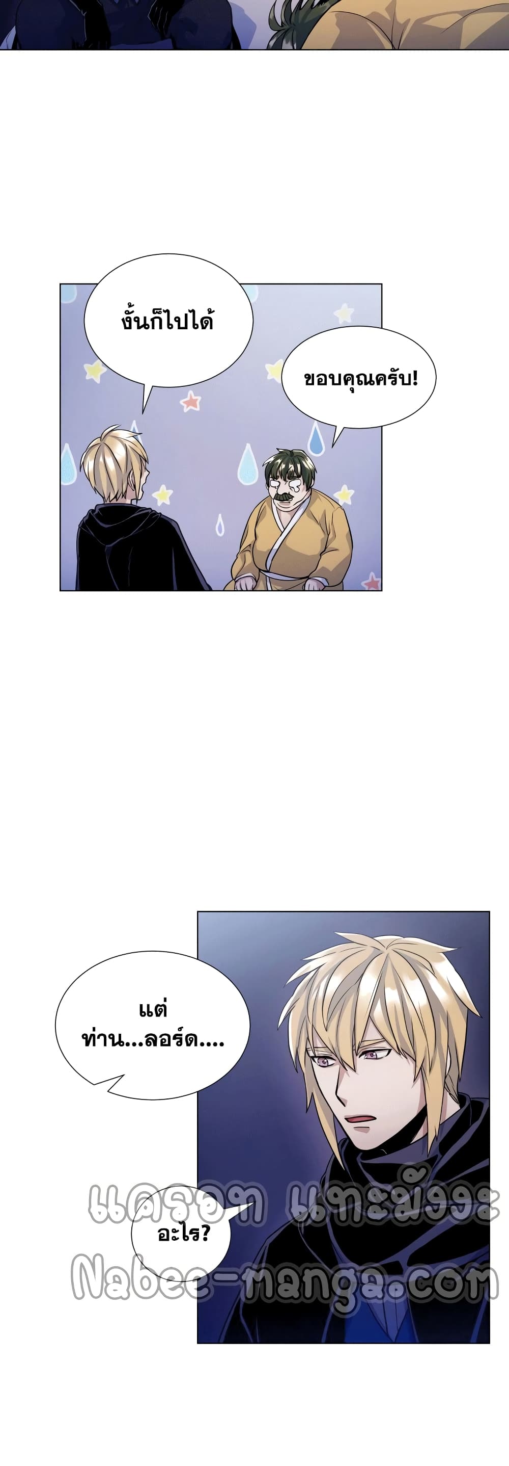 Overbearing Tyrant 14-14