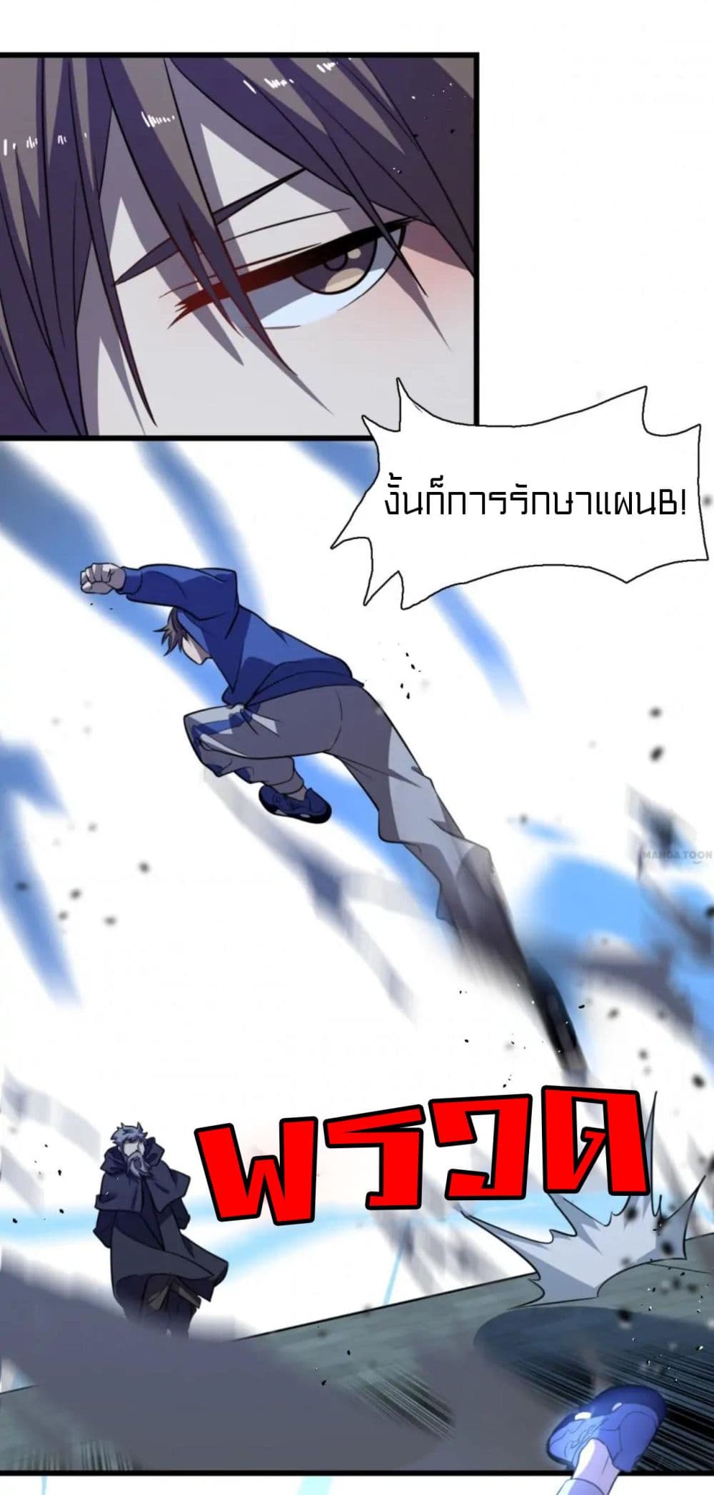 Rebirth of Legendary Doctor 66-66