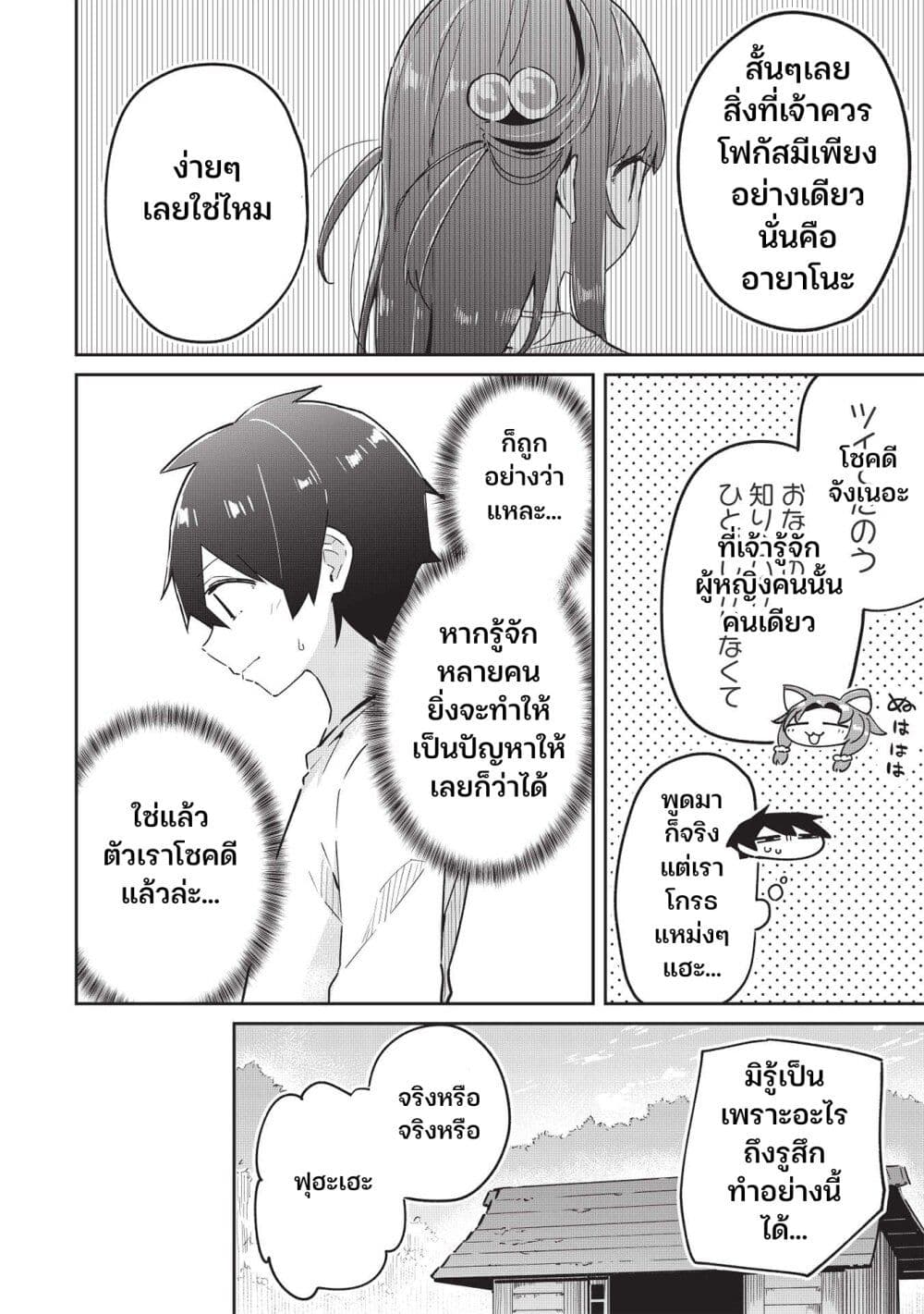 Ittsumo Shio Taiou na Osananajimi da kedo 6-6