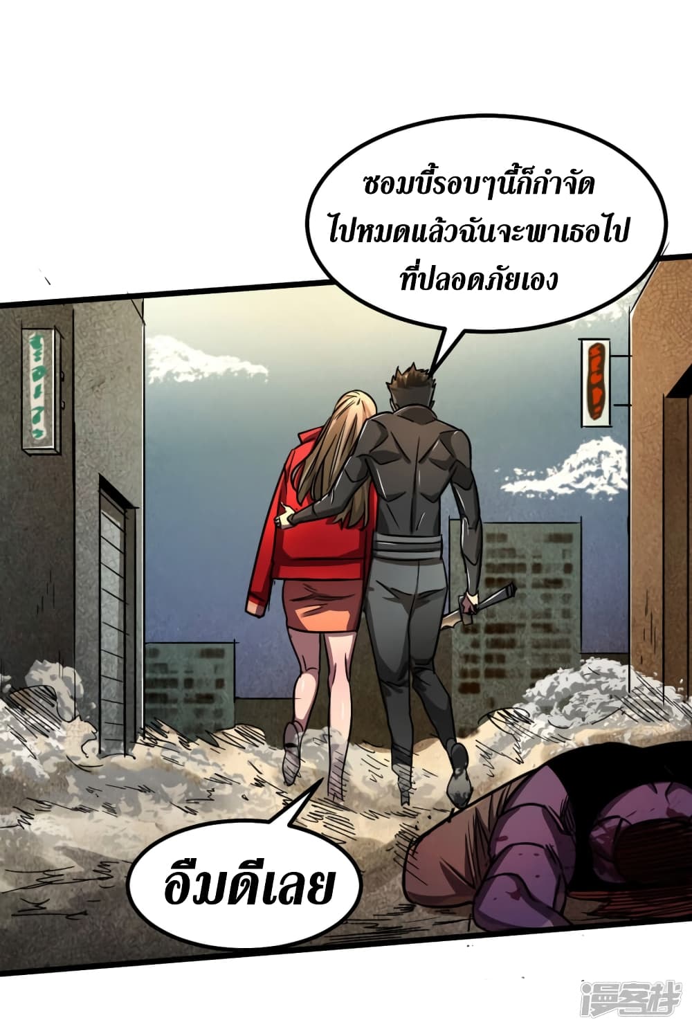 The Last Hero 14-14