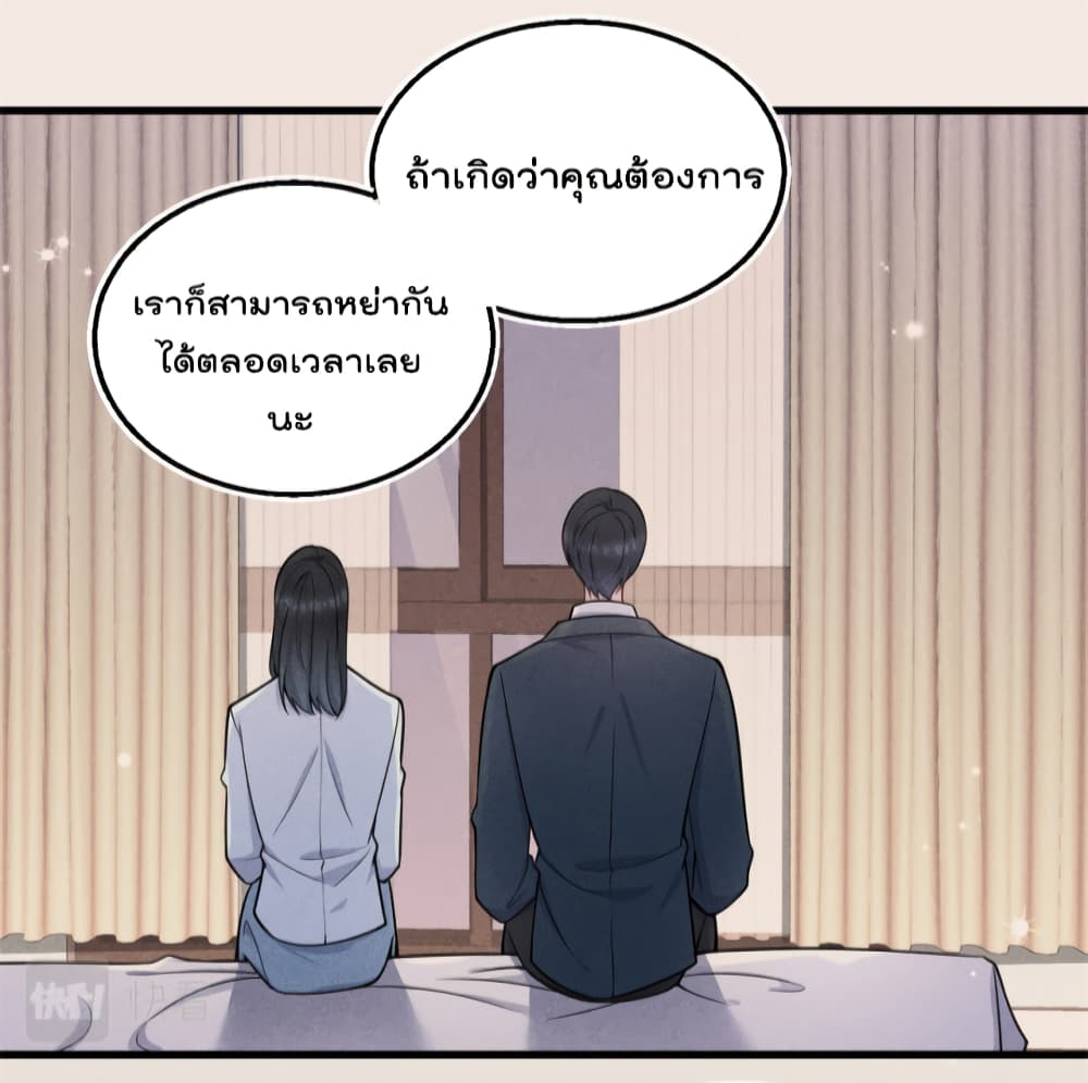 Remember Me? จำฉันได้หรือเปล่า? 124-124