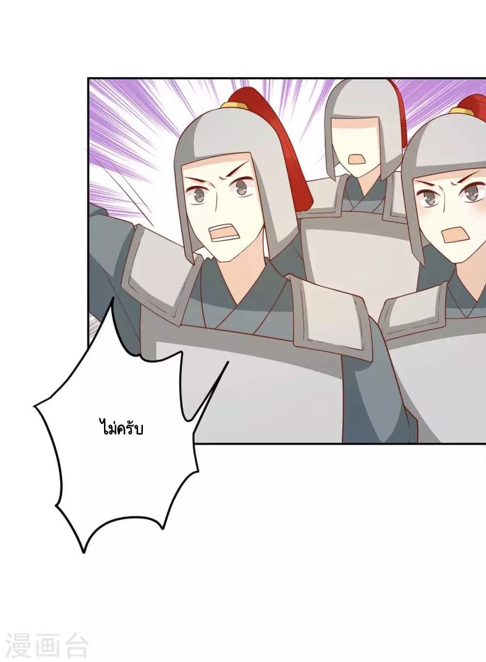 Your Highness, I gotta see My Figured 141-141