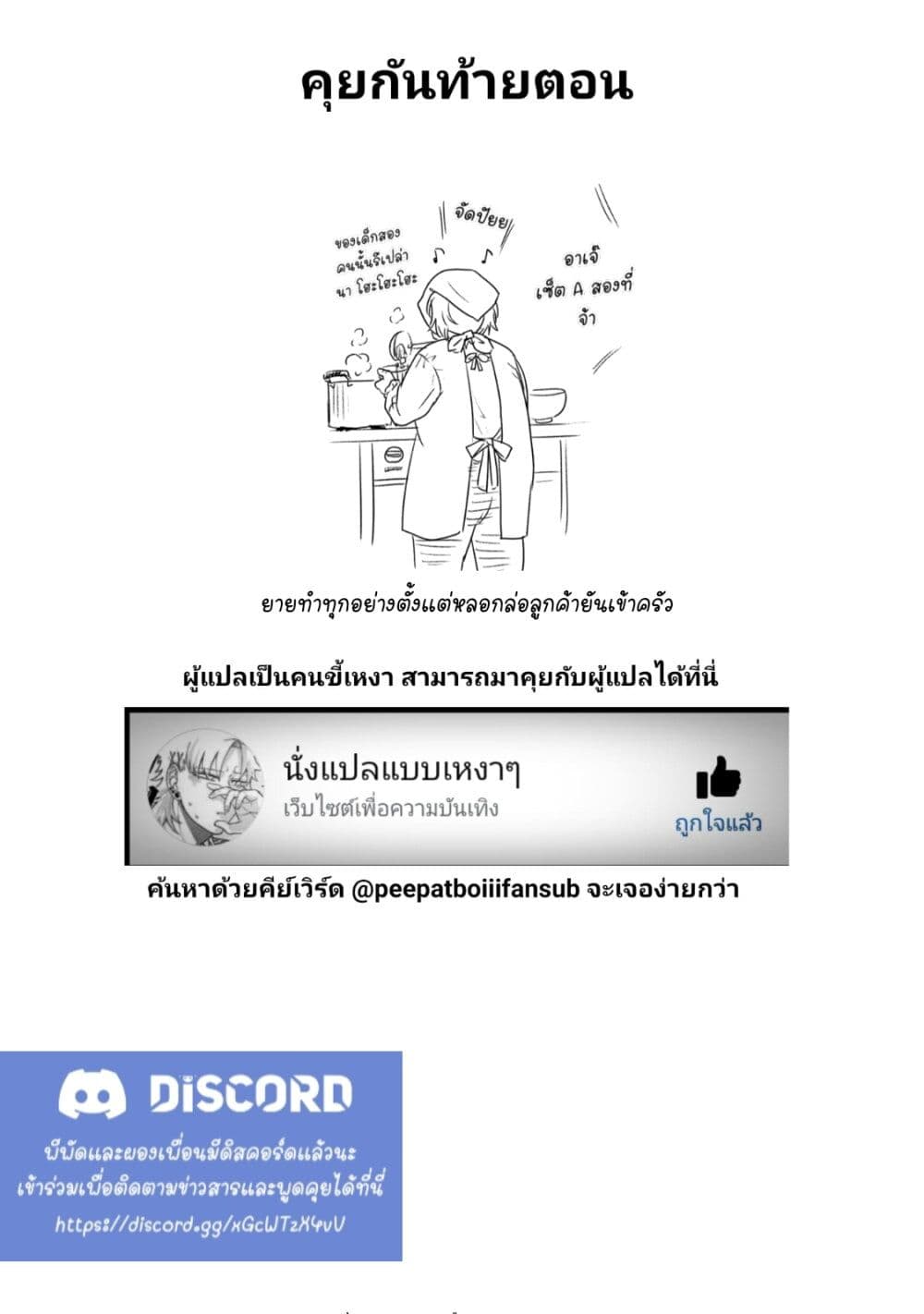 Ojousama no Shimobe 60-คู่รัก​ข้าวใหม่​ปลา​มัน