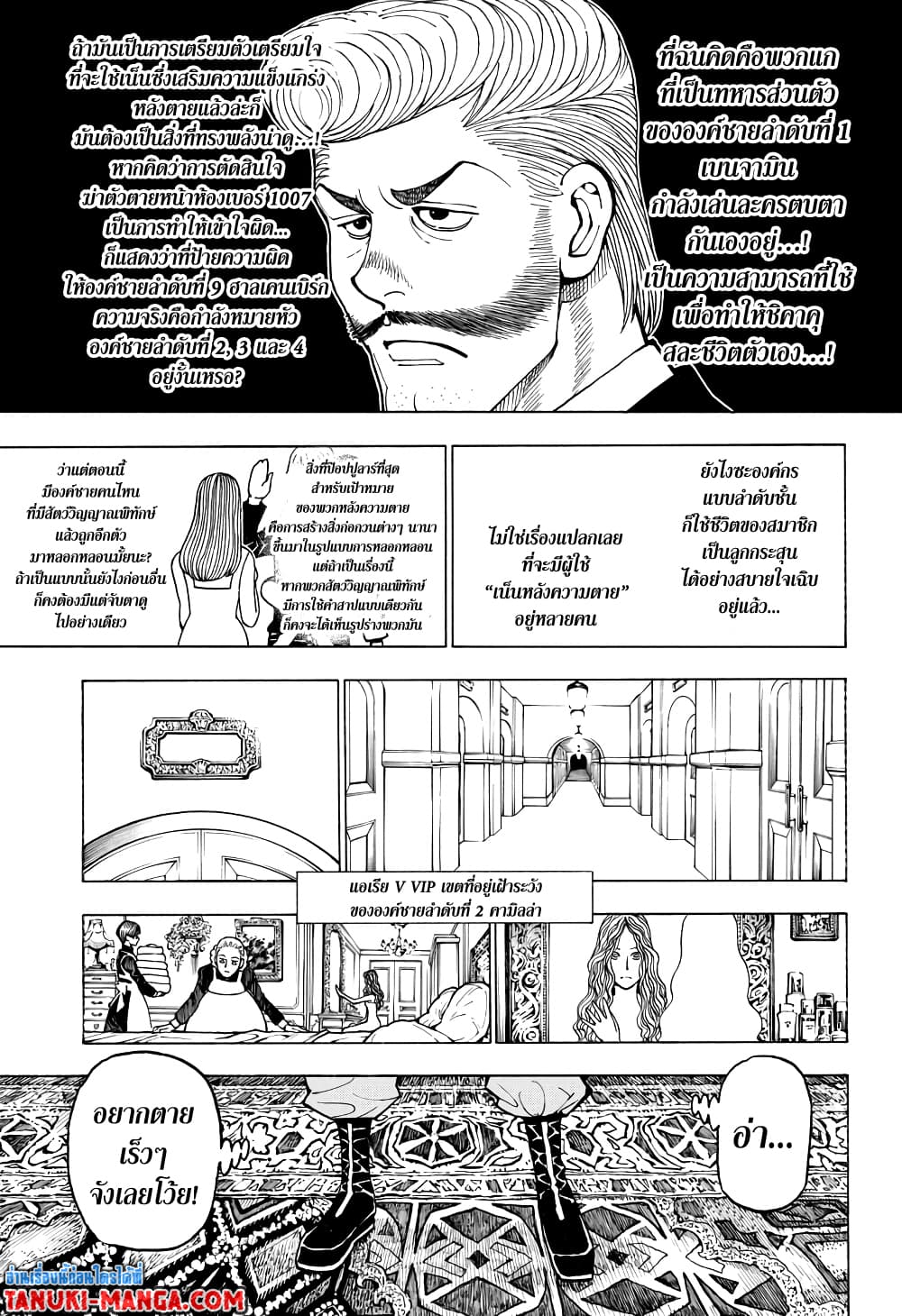 Hunter X Hunter 389-389