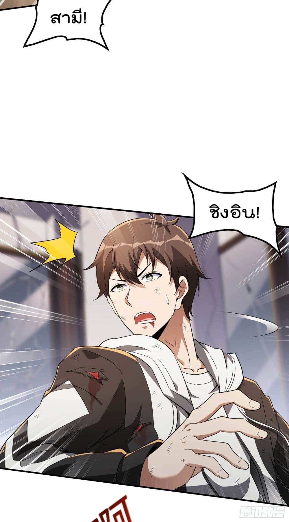 Immortal Husband in The City สุดยอดพ่อบ้านเซียนแห่งนคร 109-109