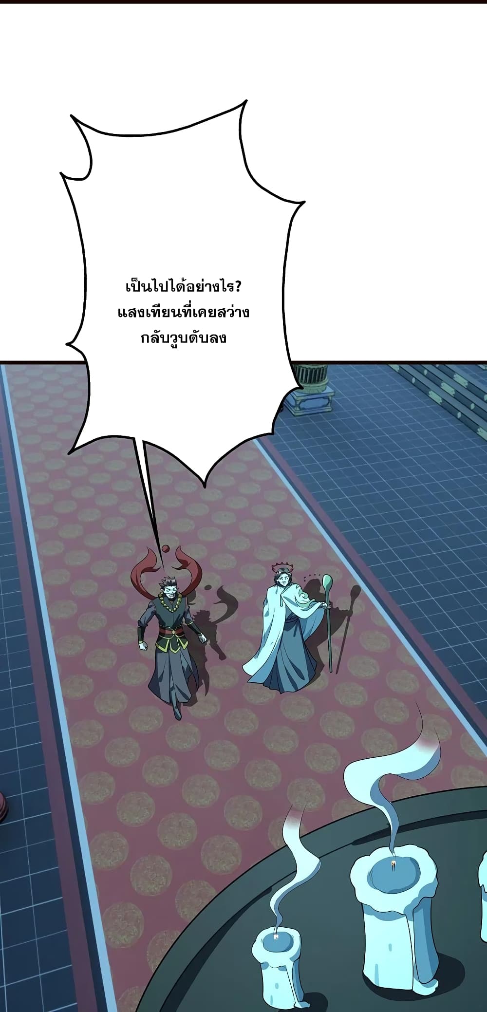 Matchless Emperor  เทพอสูรสยบฟ้า 231-ไป่ยี่