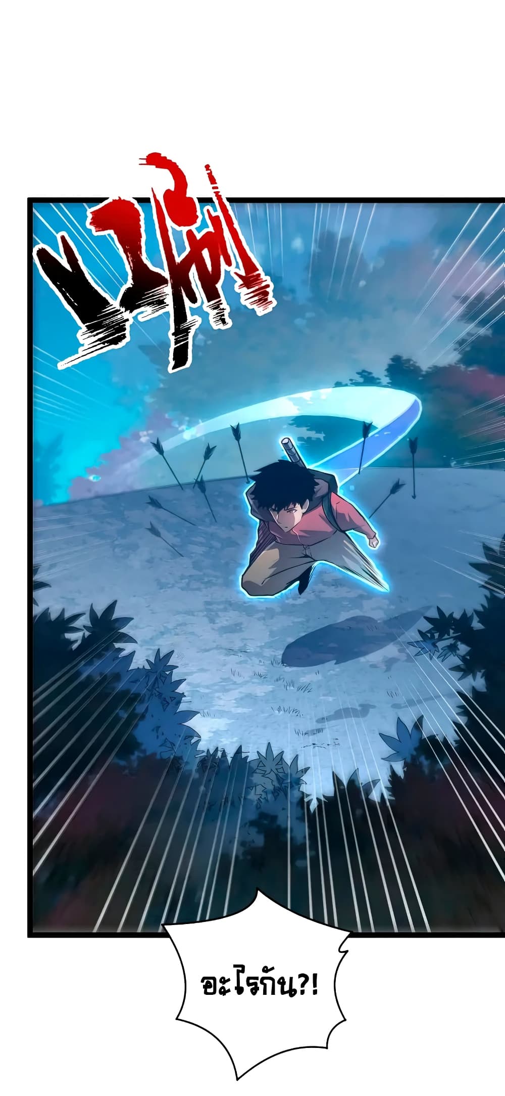 Rise From The Rubble เศษซากวันสิ้นโลก 124-124
