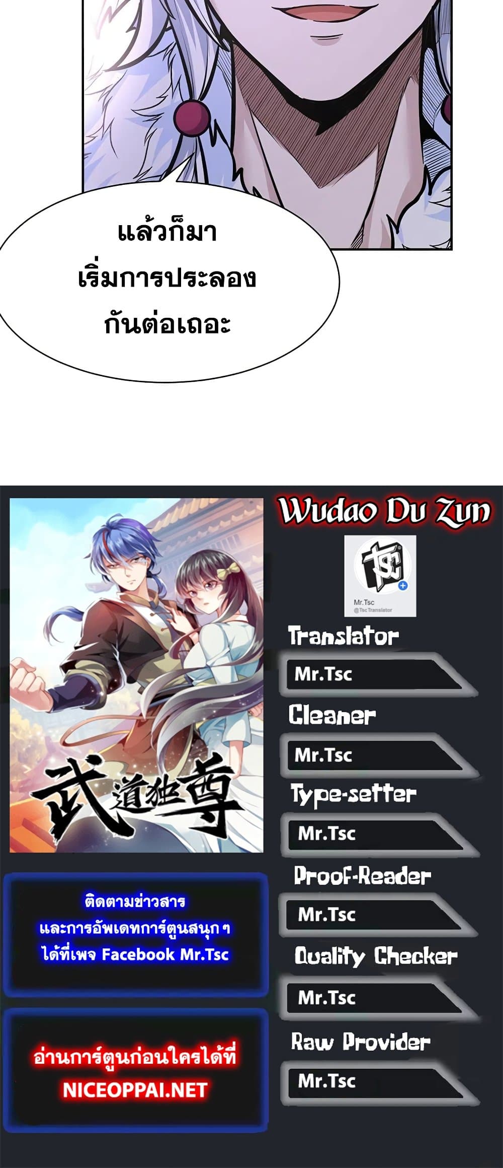 WuDao Du Zun 358-358