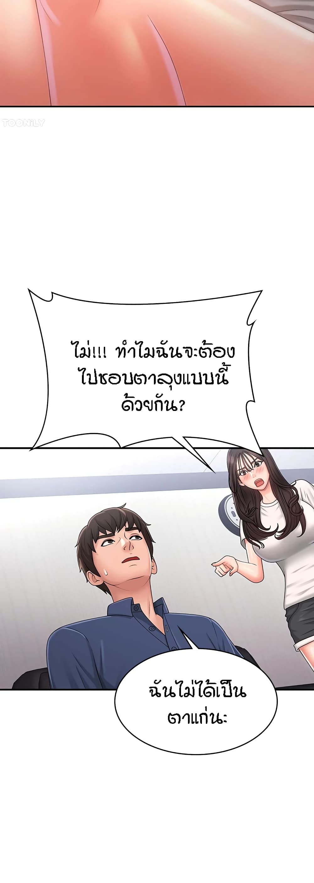 Aunt Puberty 37-37