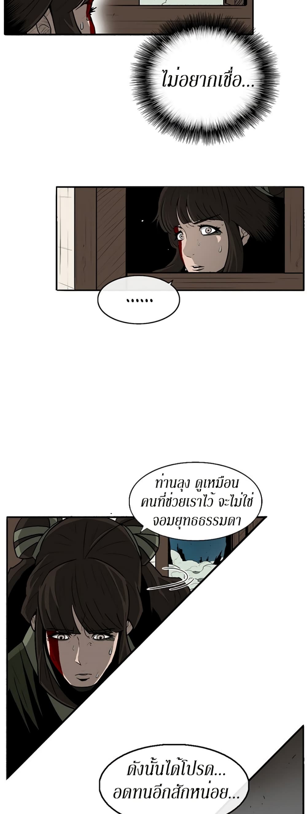 Legend of the Northern Blade 31-31