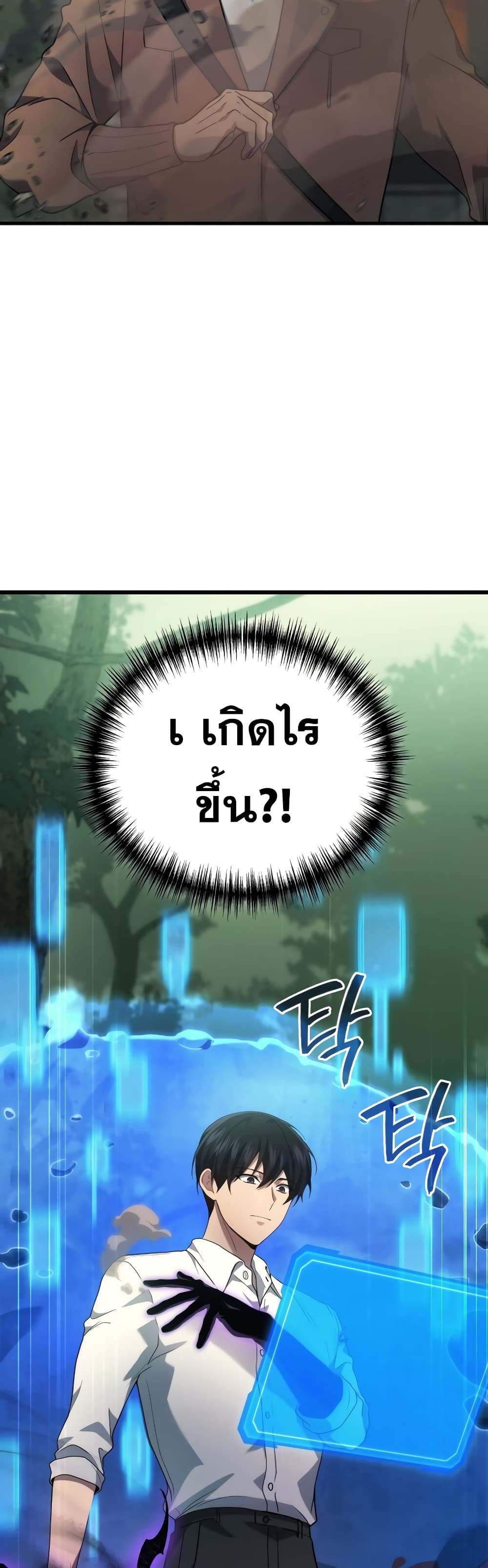 Martial God Regressed to Level 2 59-59
