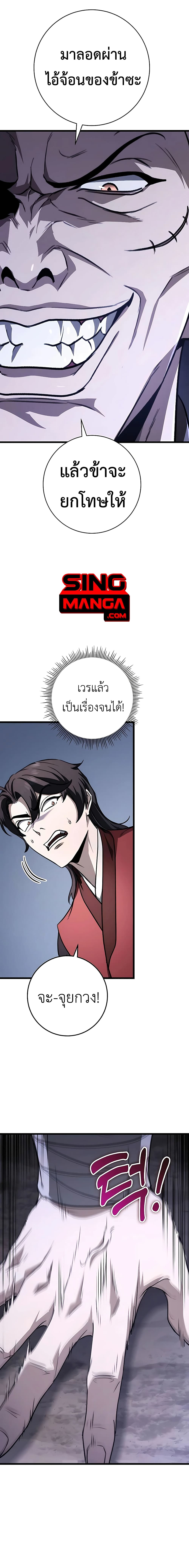 The Emperor's Sword 43-43