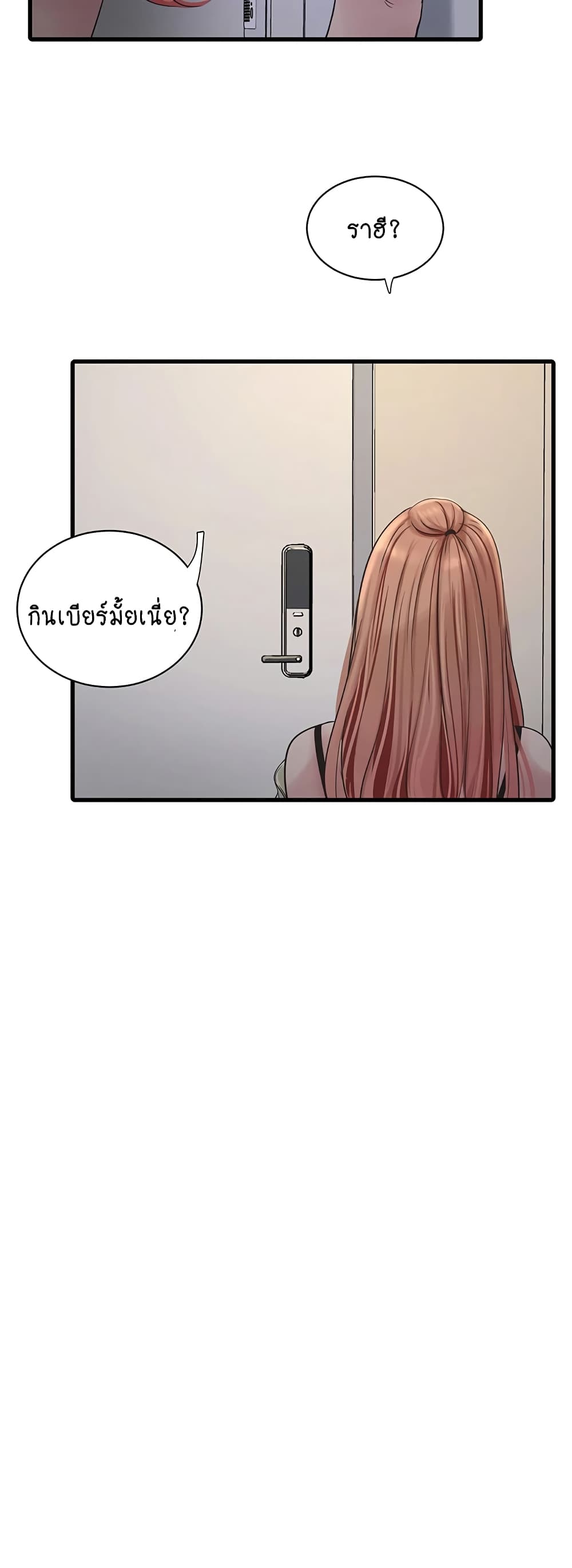 The Hole Diary 48-48