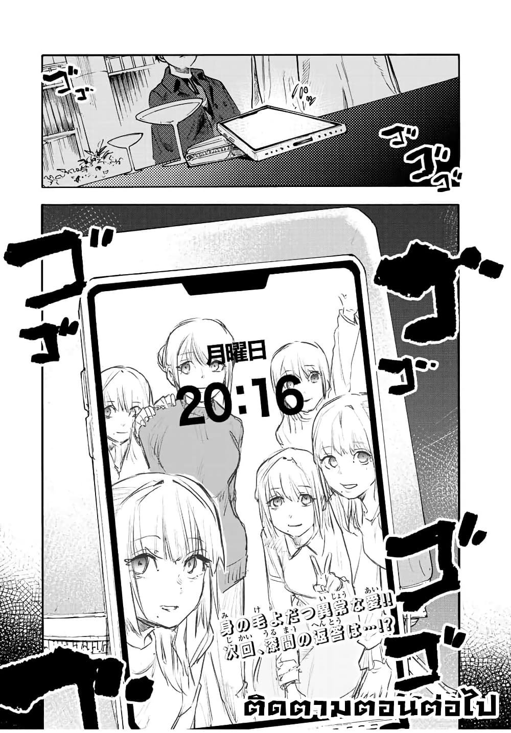 Juujika no Rokunin กางเขนสีชาด 142-142
