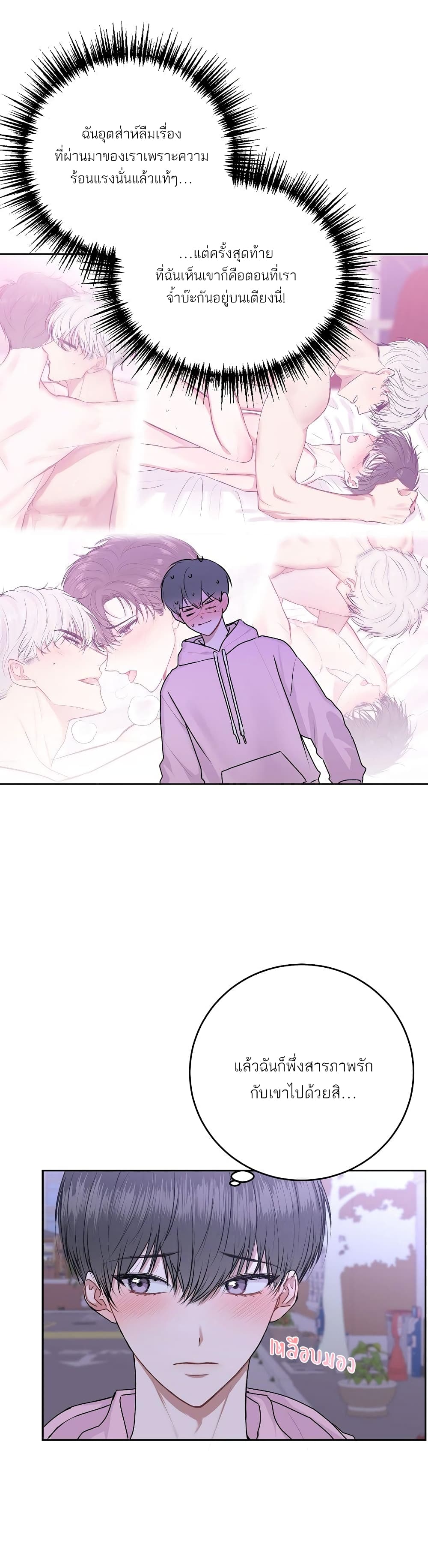 Don't Cry, Sunbae! 19-19