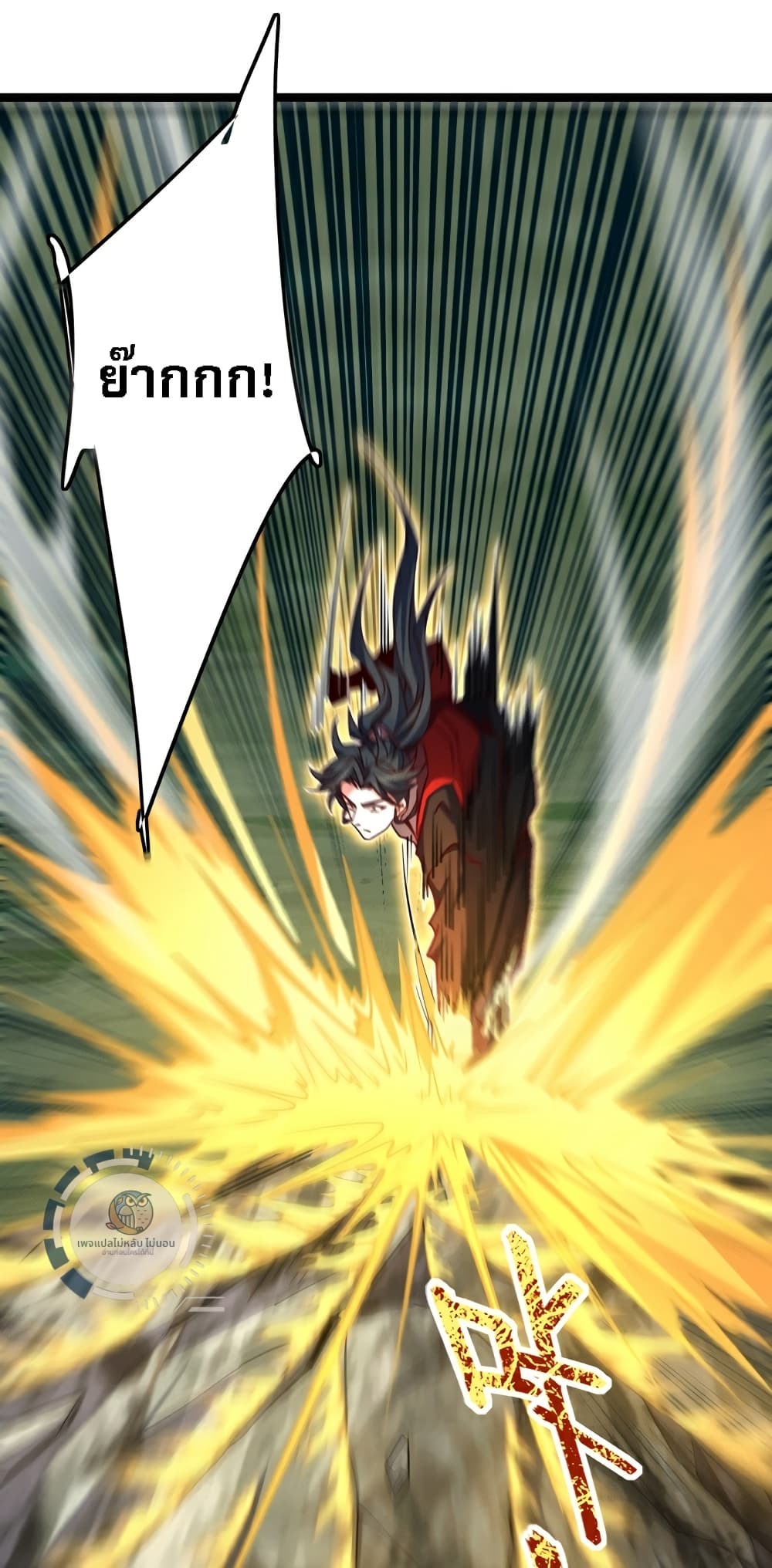 I Have A God of Dragons 10-10