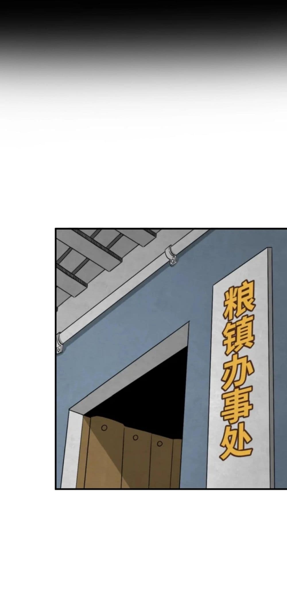 The Age of Ghost Spirits 7-7
