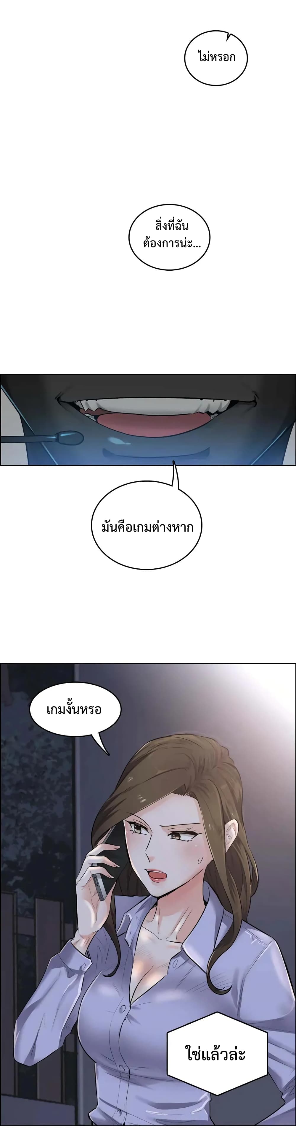 The Game Fatal Doctor 2-2