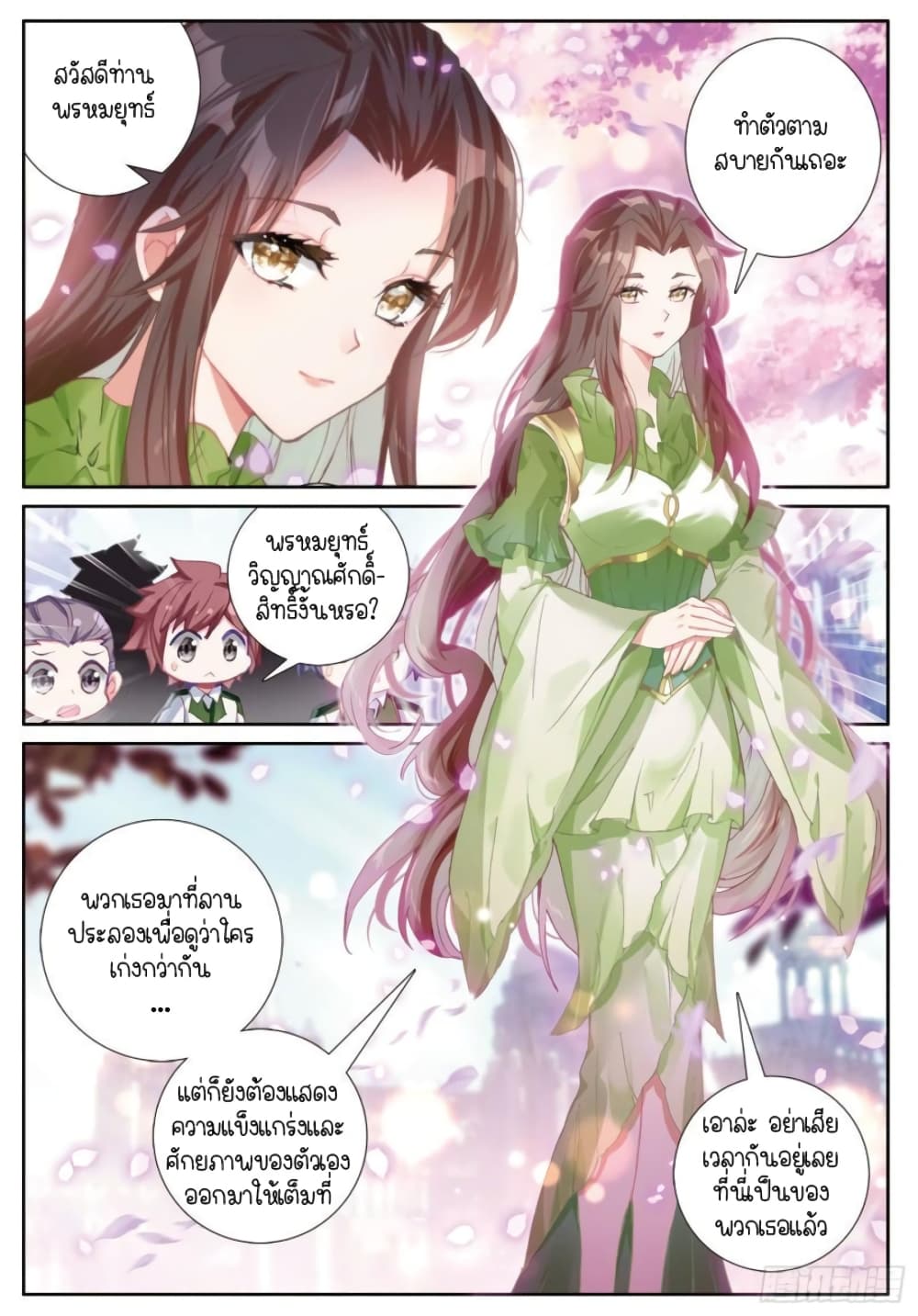Douluo Dalu 3: The Legend of the Dragon King 227-การทดลองในชั้นเรียน