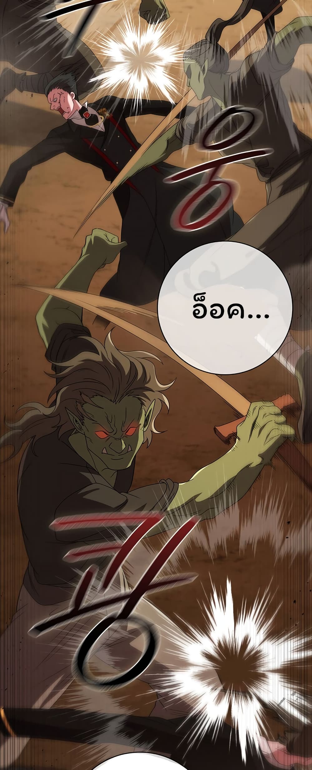 Dragon Lady 26-26
