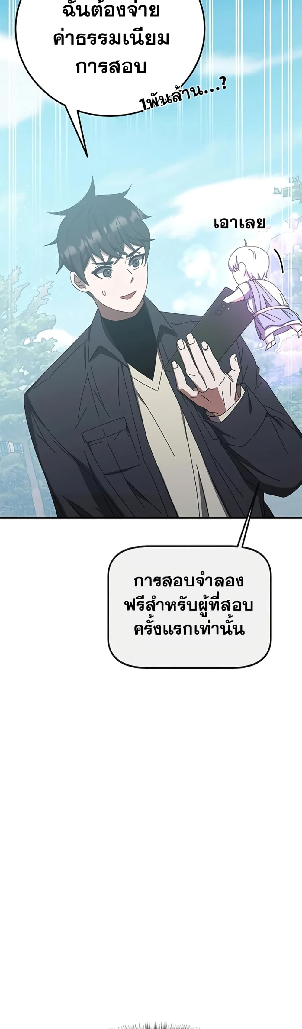Transcension Academy 61-61