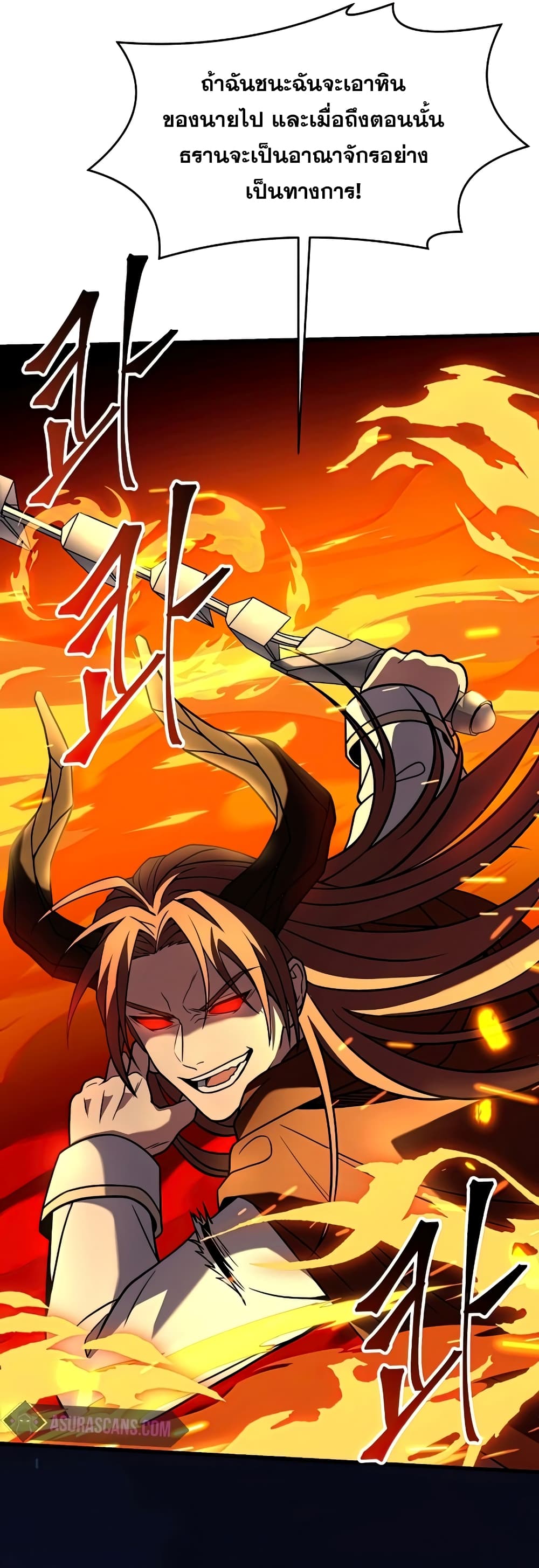 Return of the Legendary Spear Knight 77-77