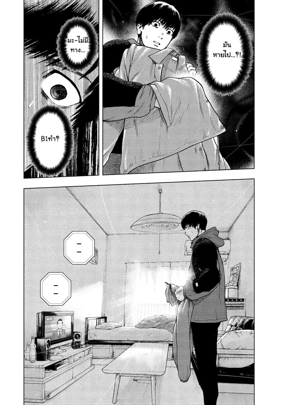 Shin'ai naru Boku e Satsui o Komete 24-24