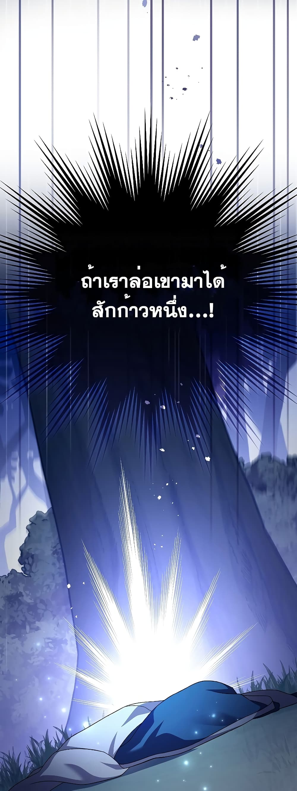 The Novel's Extra (Remake) 73-73