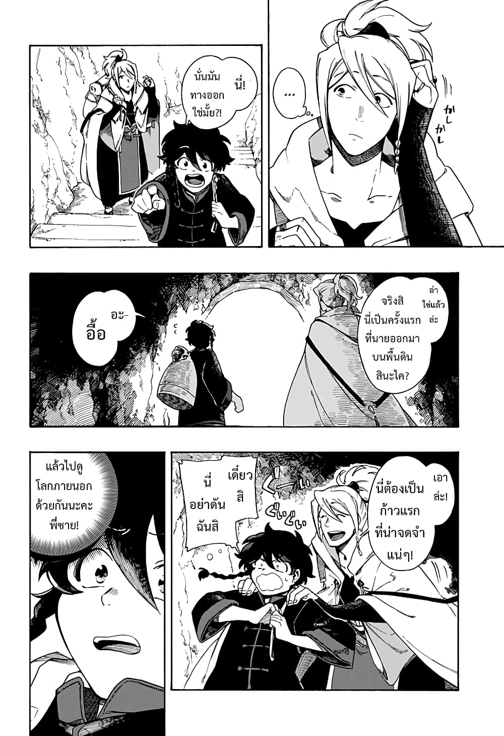 Aragane no Ko 2-2
