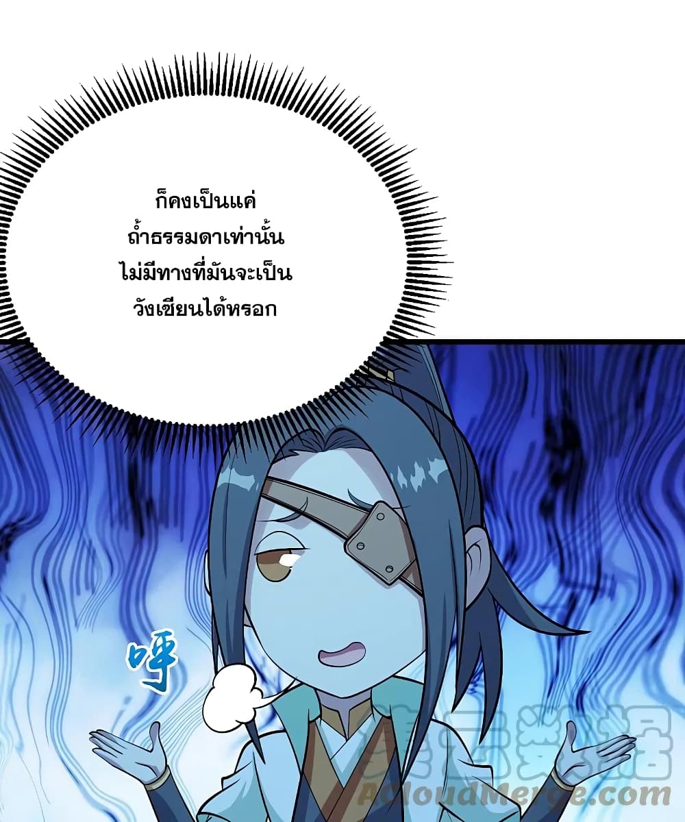 Matchless Emperor  เทพอสูรสยบฟ้า 250-250