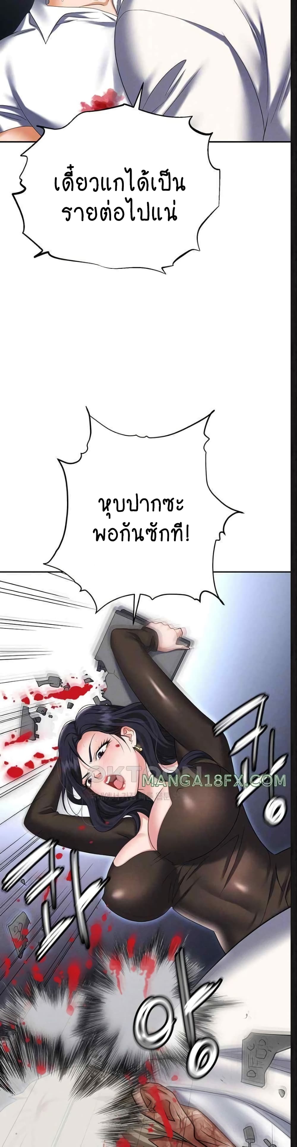 Trap 88-88