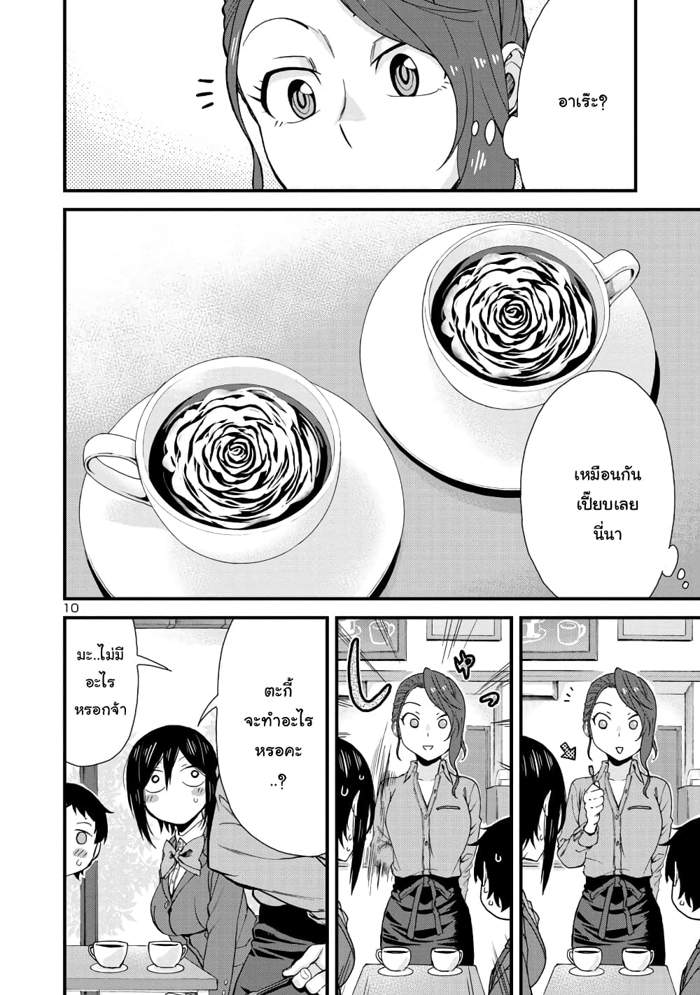 Hitomi-chan Is Shy With Strangers วันๆของน้องฮิโตมิก็เป็นแบบนี้แหล่ะ 40-40