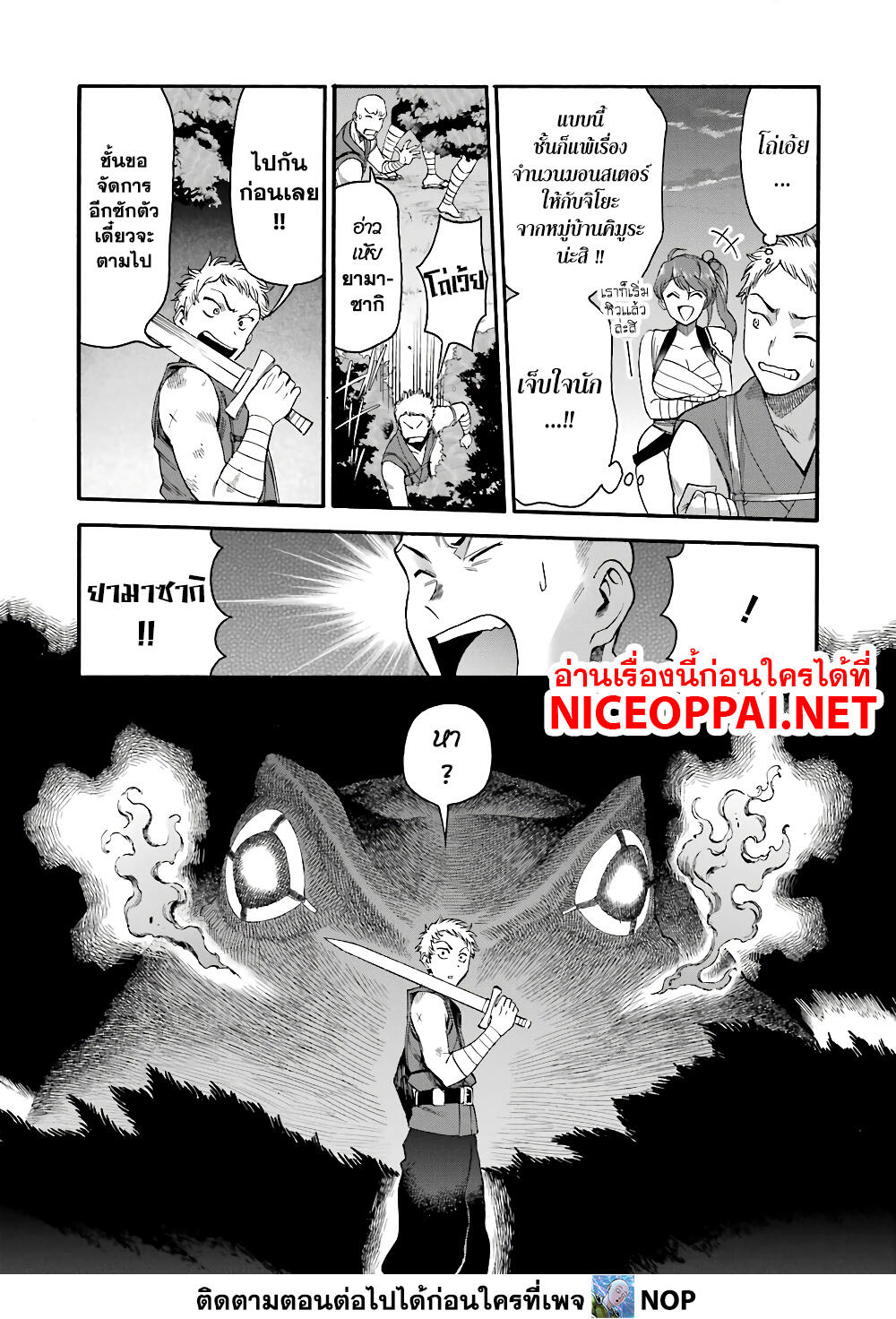 Ikusei Skill wa Mou Iranai to Yuusha Party o Kaiko Sareta no de, Taishoku Kingawari ni Moratta "Ryouchi" o Tsuyoku Shitemiru 11-กองคัดสรร