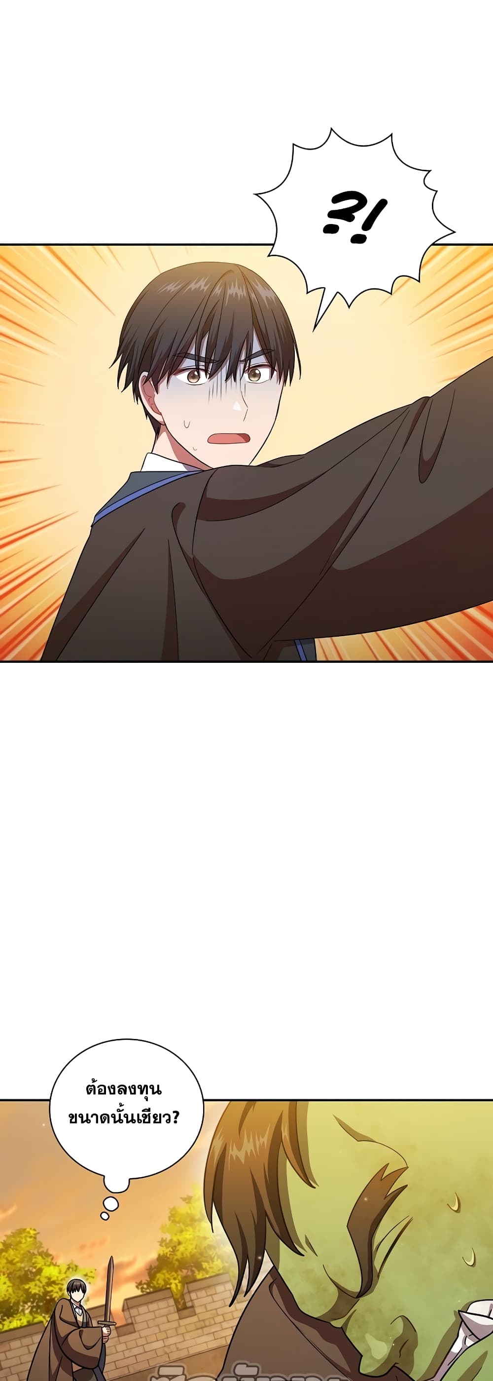 Magic Academy Survival Guide 17-17