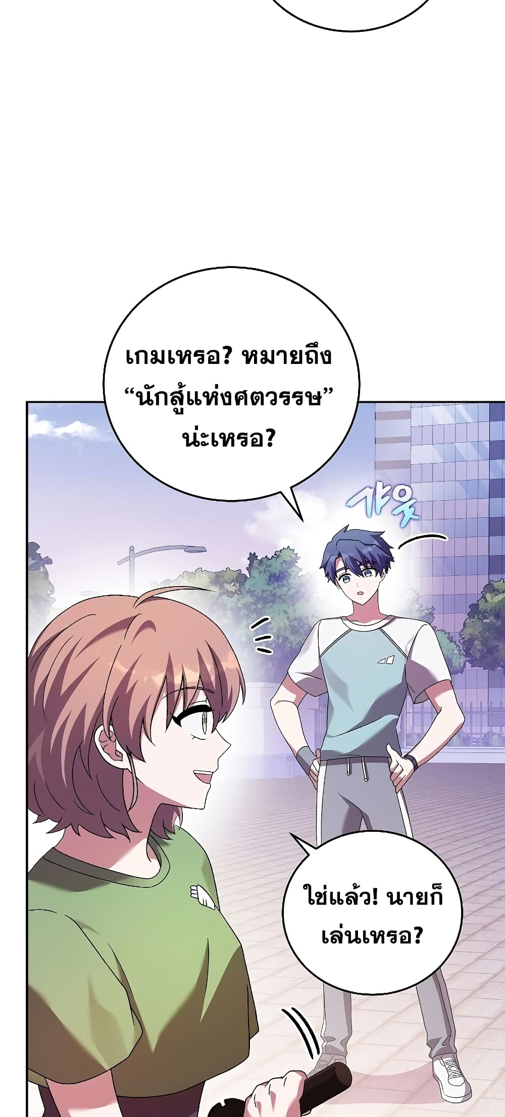 The Novel's Extra (Remake) 75-75
