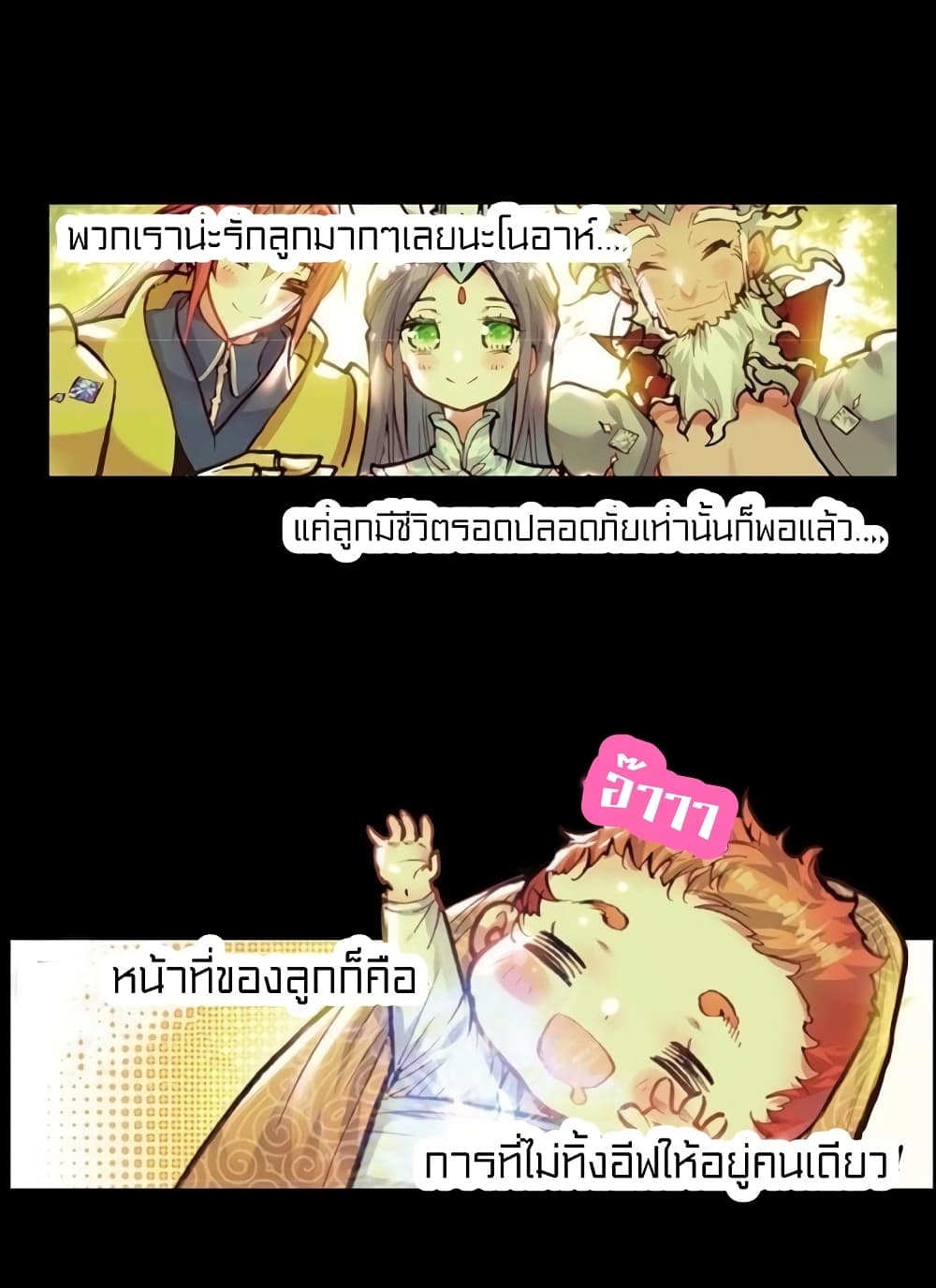 Perfect World 37-37