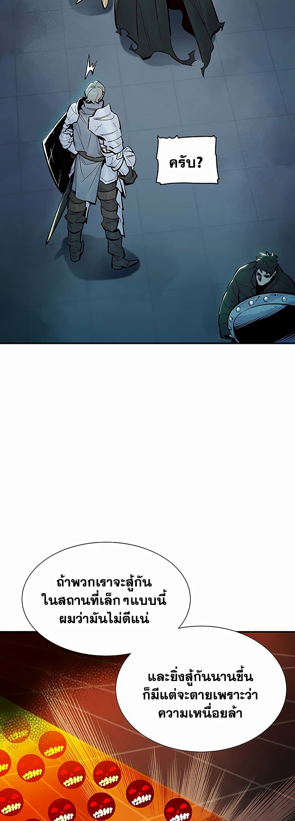 The Lone Necromancer 69-69