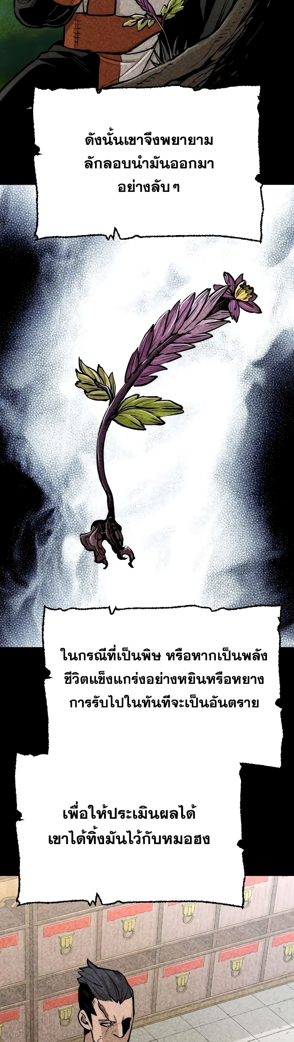 Heavenly Demon Cultivation Simulation 42-42