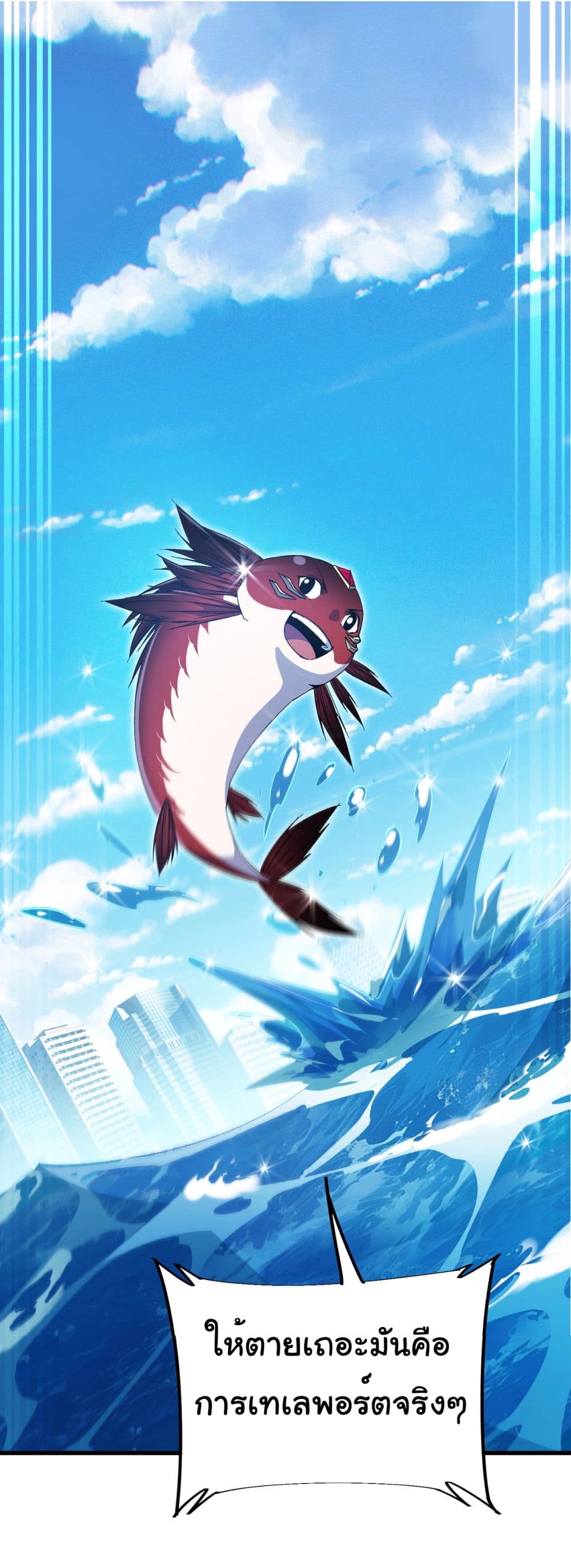 Start evolution from koi to dragon 8-8