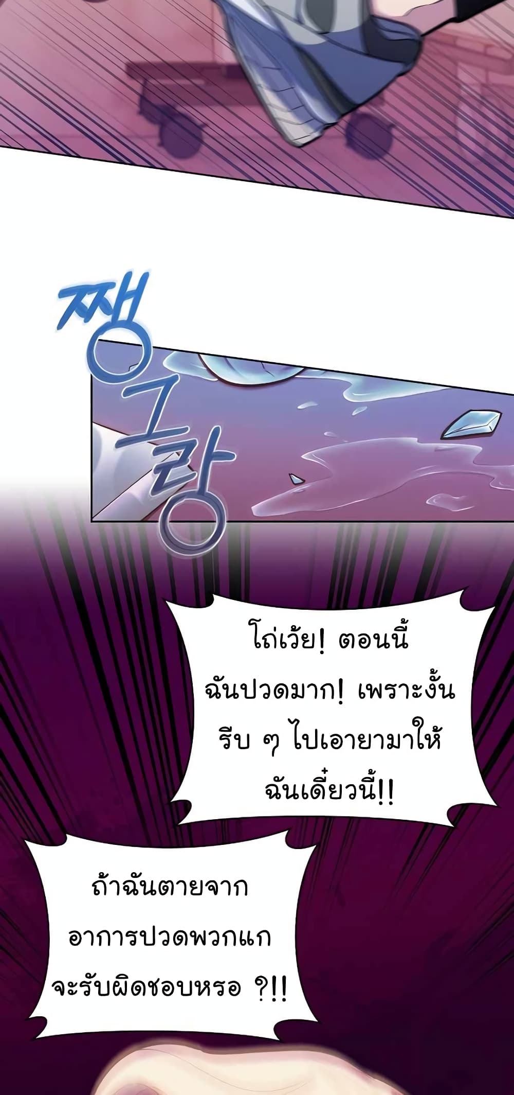 Level-Up Doctor 23-23