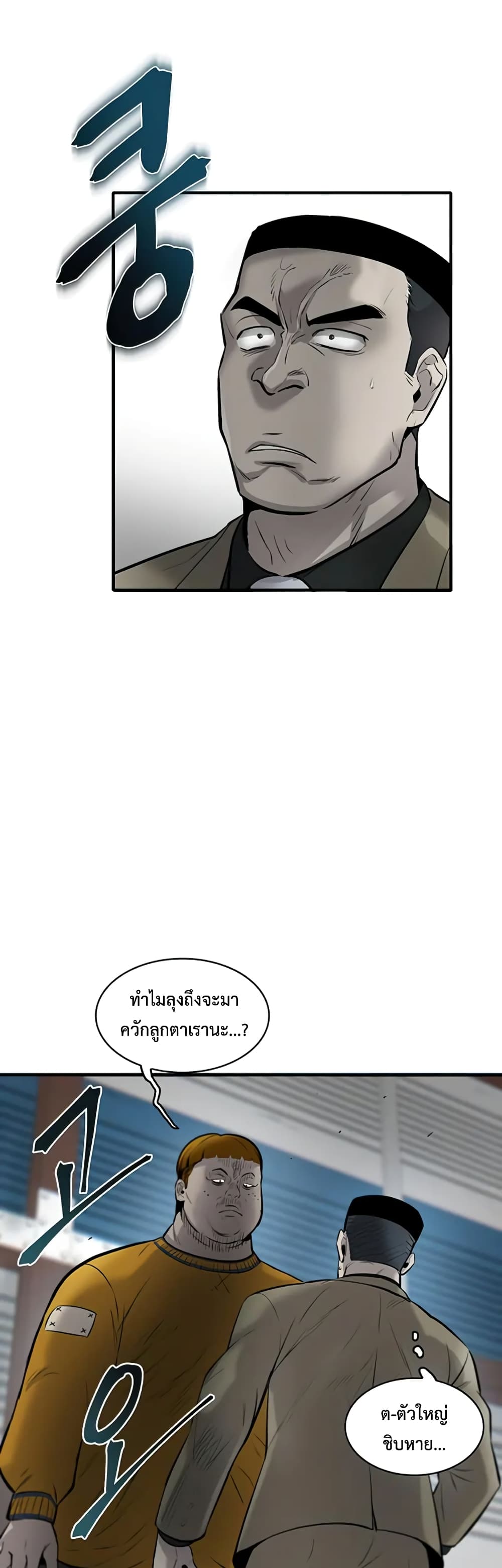 Mujin 8-8