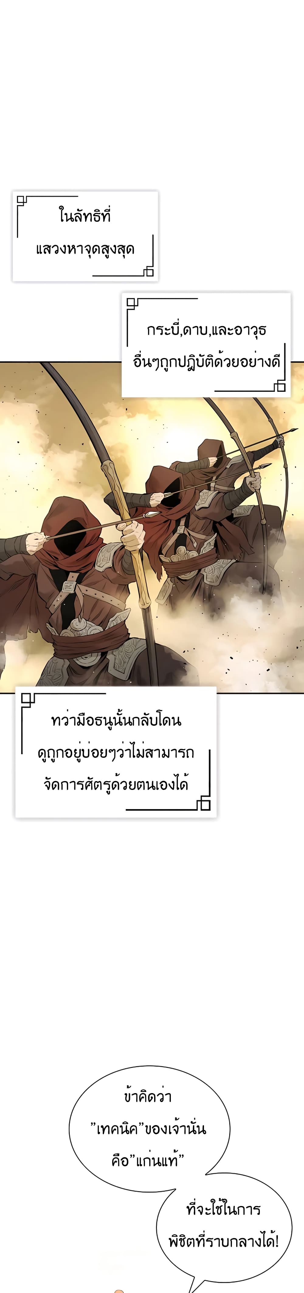 The Villainous Warrior 9-9