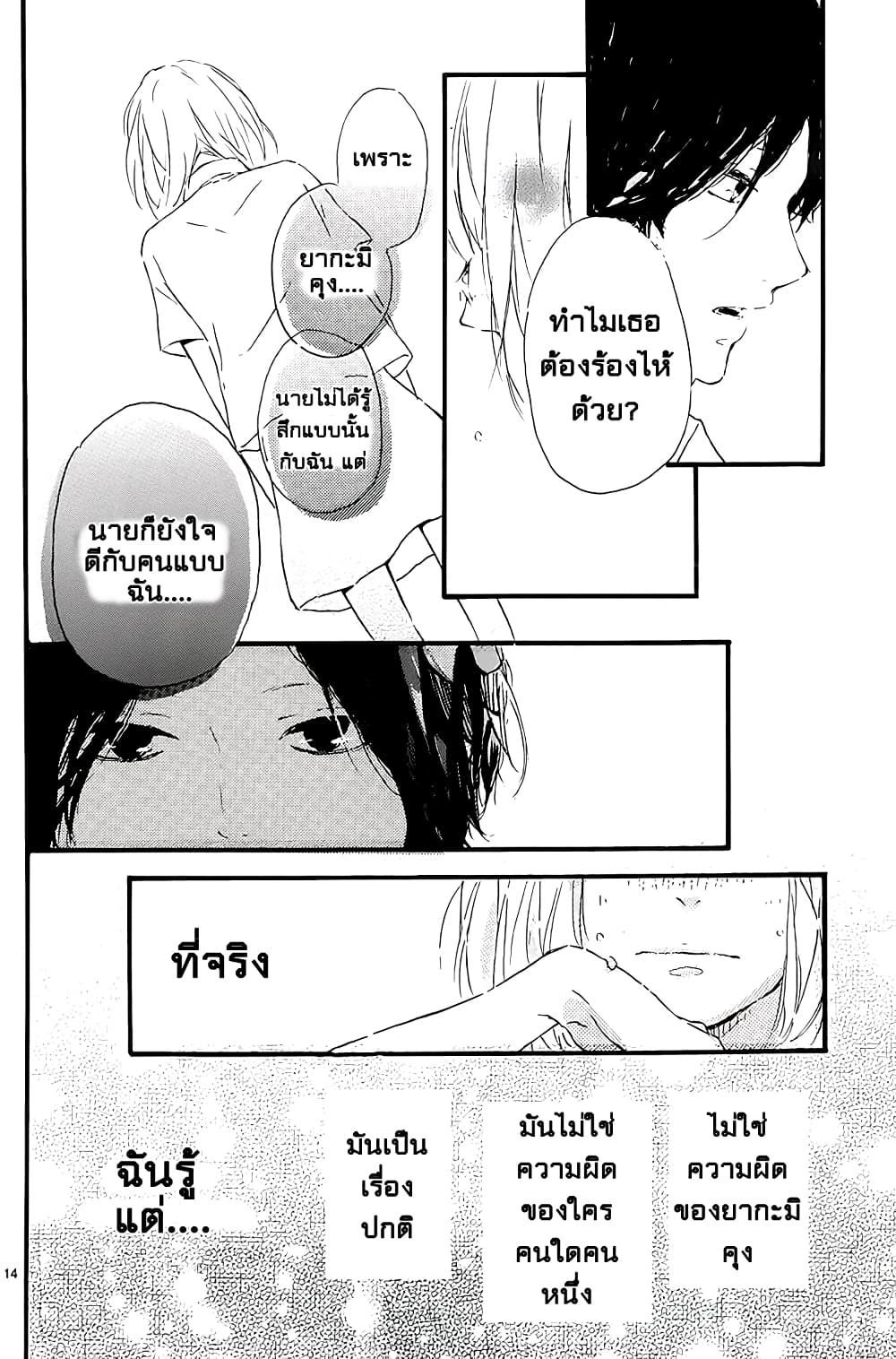 Akuma to Candy 2-2