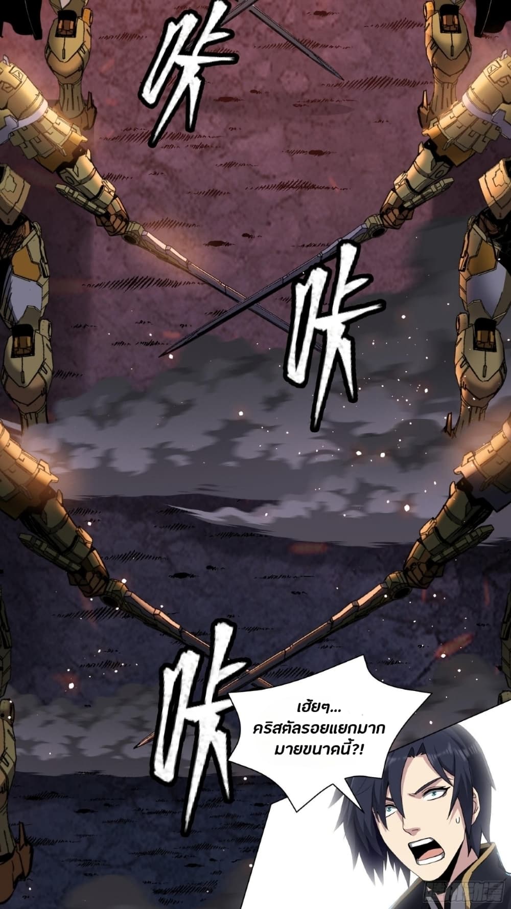 Legend of Star General 43-43