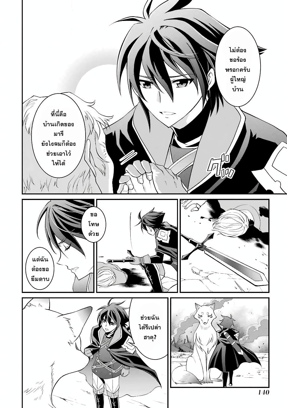 Shikkoku Tsukai No Saikyou Yuusha ~ Nakama Zenin Ni… No De Saikyou No Mamono To Kumimasu 3-3