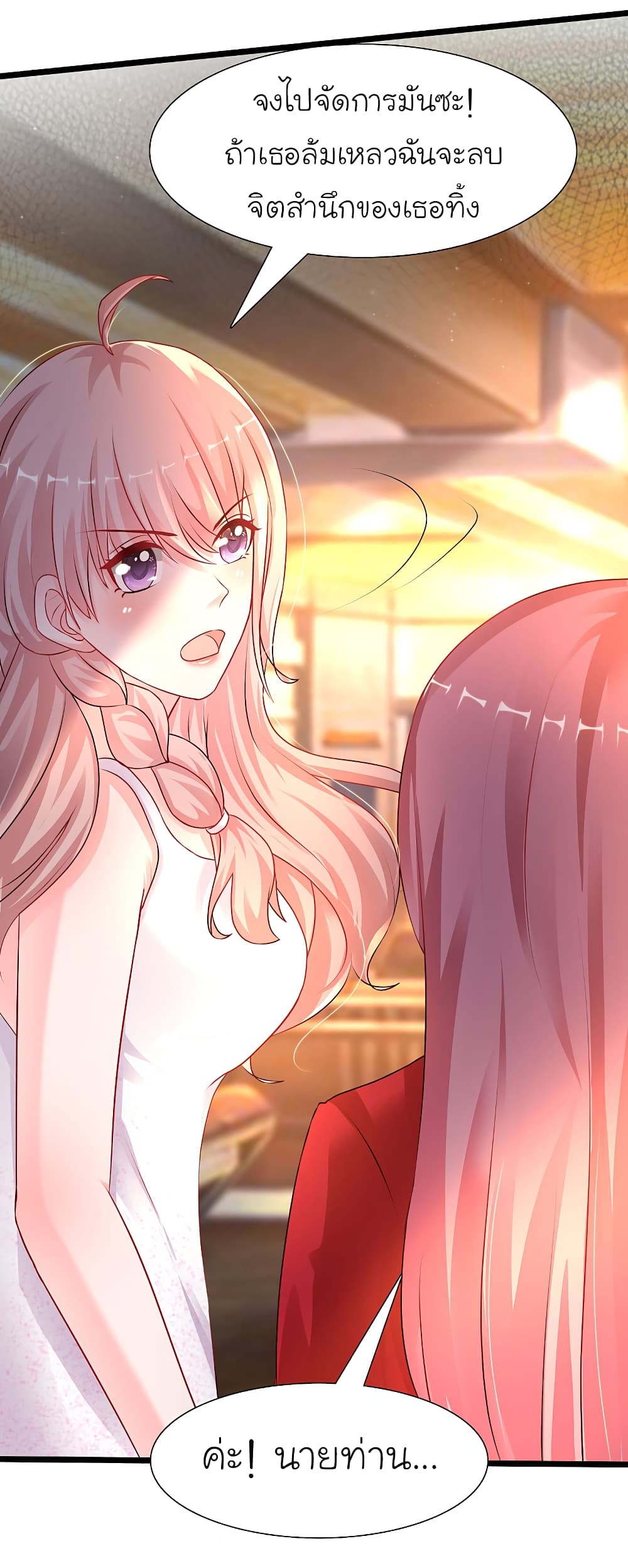 The Strongest Peach Blossom ราชาดอกไม้อมตะ 203-203