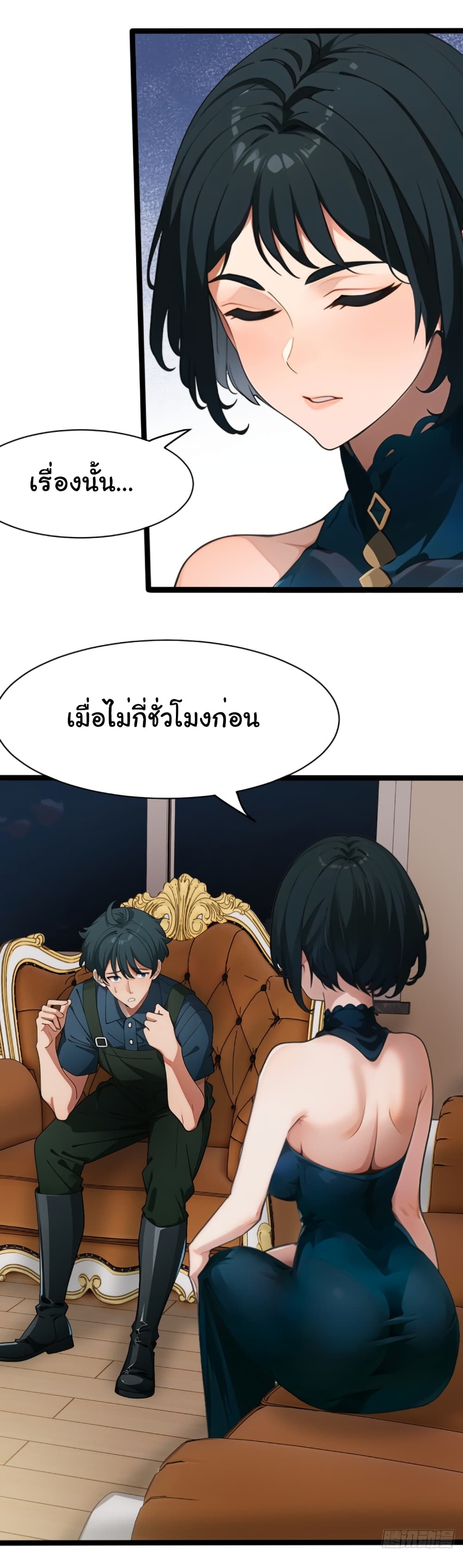 Empress wife and trash husband 4-4